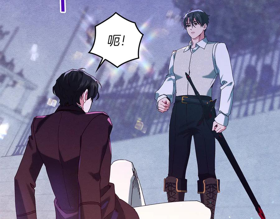 不幸的骑士，请和姐姐恋爱吧 - 第一季完结话 跟踪狂 - 第146张图