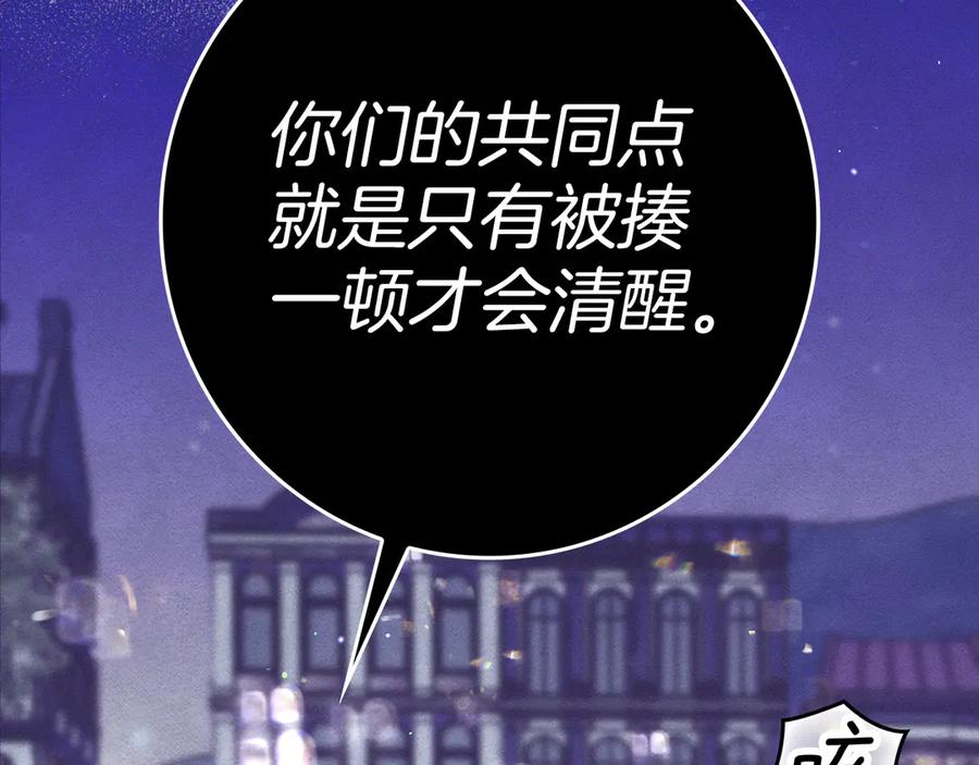 不幸的骑士，请和姐姐恋爱吧 - 第一季完结话 跟踪狂 - 第134张图