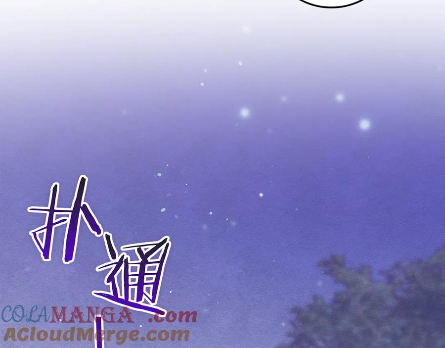 不幸的骑士，请和姐姐恋爱吧 - 第一季完结话 跟踪狂 - 第145张图