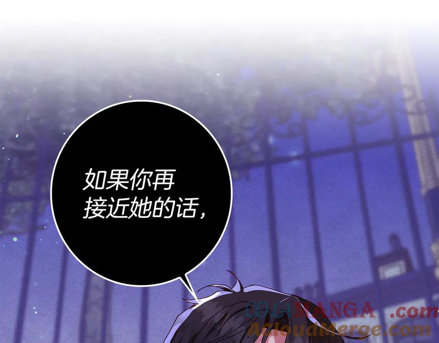 不幸的骑士，请和姐姐恋爱吧 - 第一季完结话 跟踪狂 - 第149张图