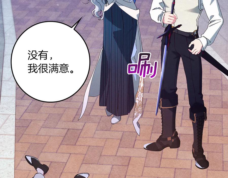 不幸的骑士，请和姐姐恋爱吧 - 第一季完结话 跟踪狂 - 第162张图