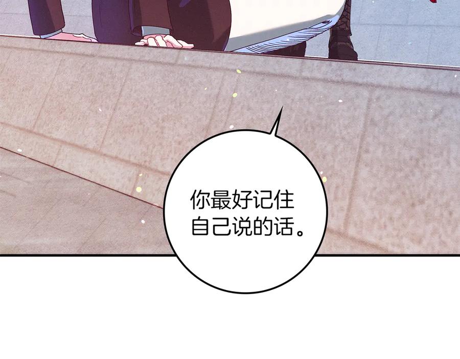 不幸的骑士，请和姐姐恋爱吧 - 第一季完结话 跟踪狂 - 第147张图