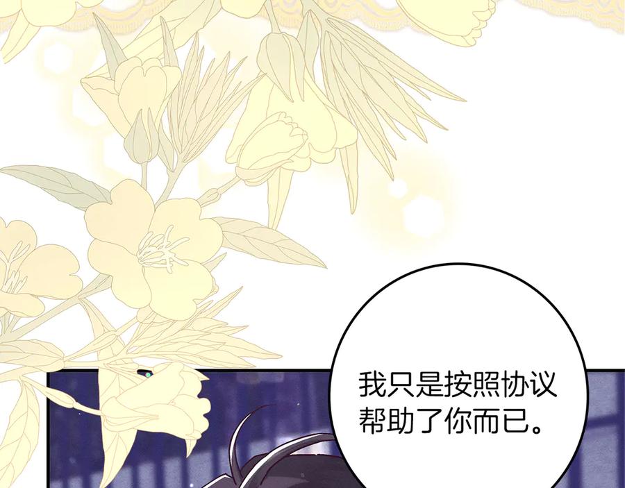 不幸的骑士，请和姐姐恋爱吧 - 第一季完结话 跟踪狂 - 第167张图