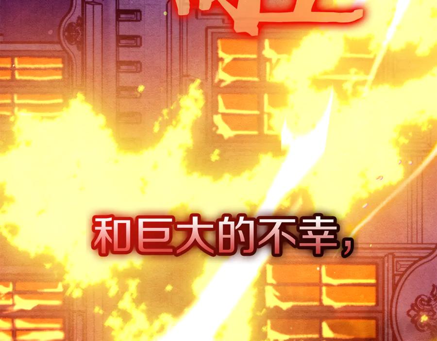 不幸的骑士，请和姐姐恋爱吧 - 第一季完结话 跟踪狂 - 第180张图