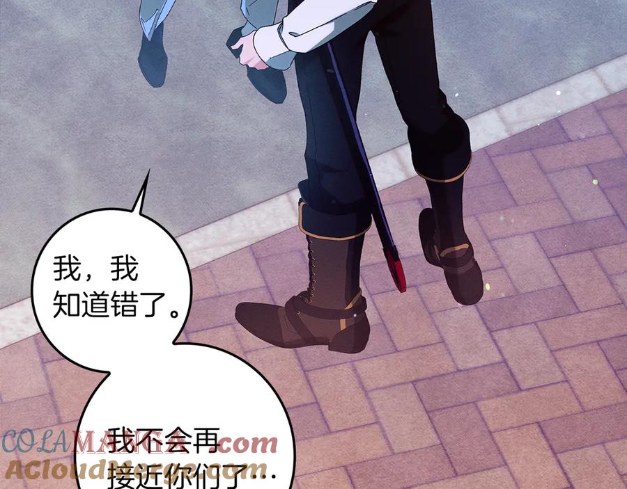 不幸的骑士，请和姐姐恋爱吧 - 第一季完结话 跟踪狂 - 第141张图