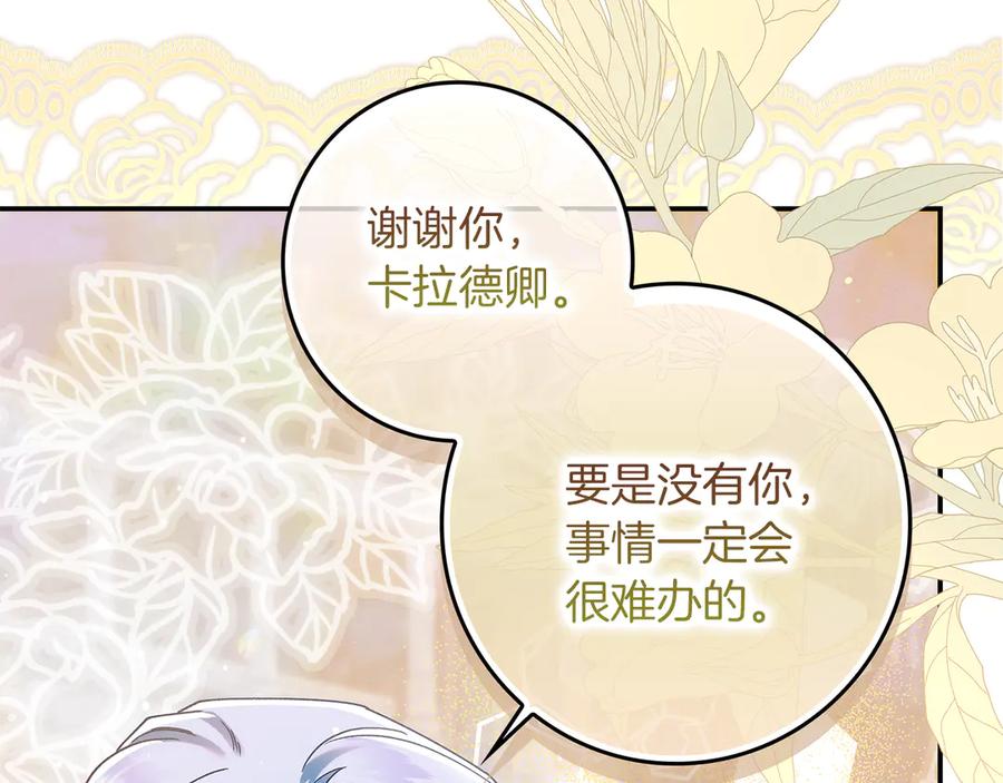 不幸的骑士，请和姐姐恋爱吧 - 第一季完结话 跟踪狂 - 第164张图