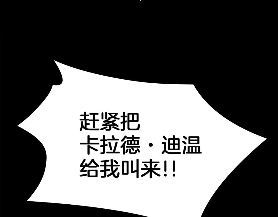 不幸的骑士，请和姐姐恋爱吧 - 第一季完结话 跟踪狂 - 第190张图