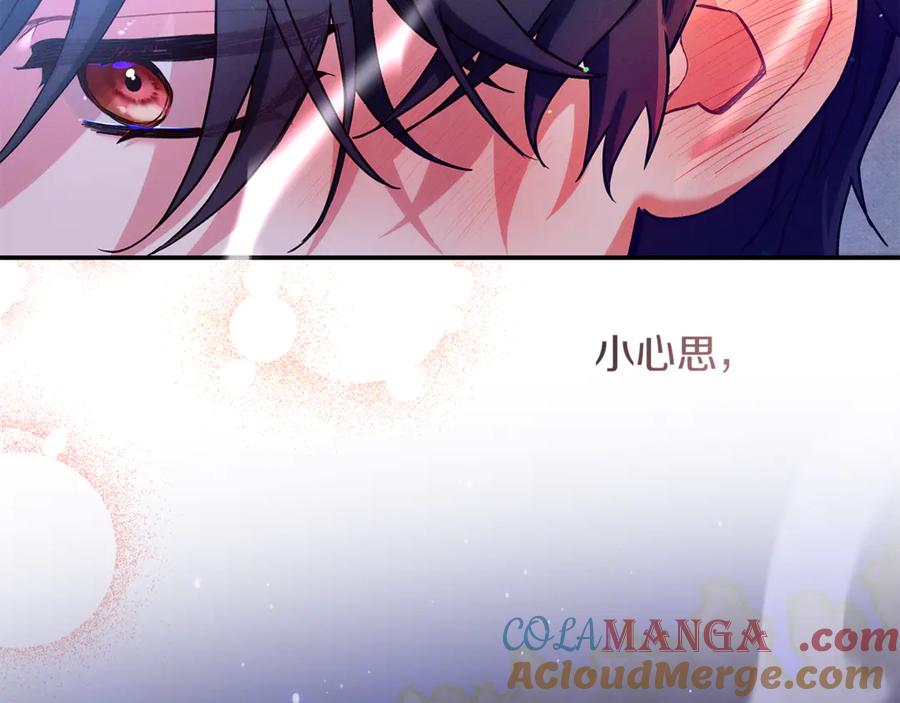 不幸的骑士，请和姐姐恋爱吧 - 第一季完结话 跟踪狂 - 第177张图