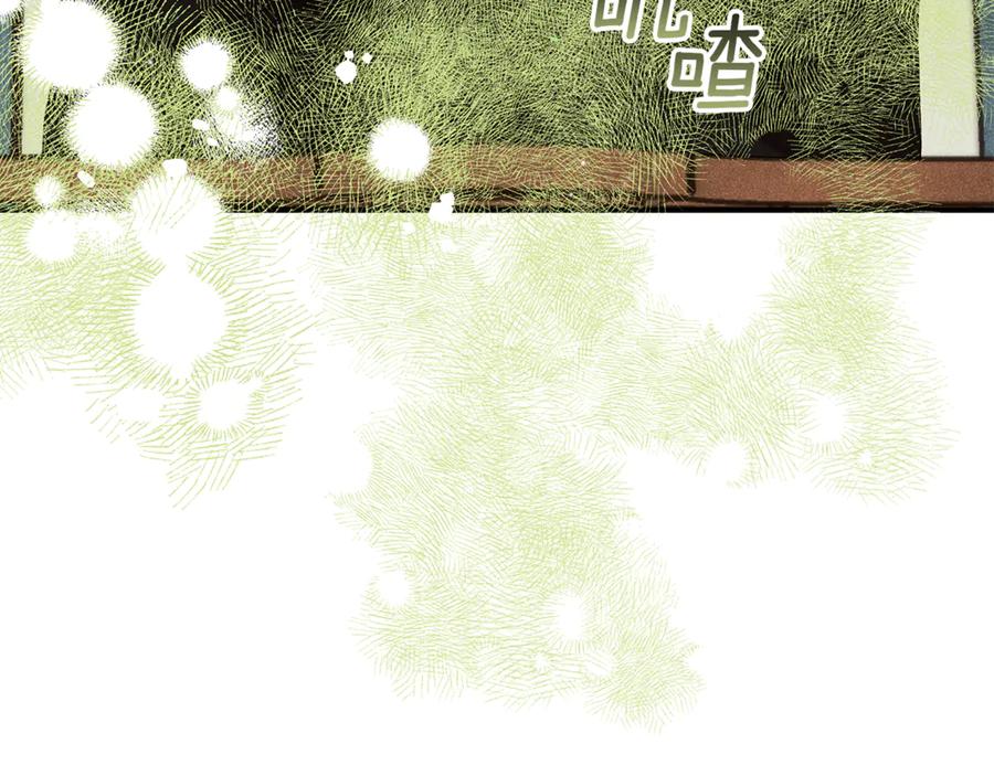 不幸的骑士，请和姐姐恋爱吧 - 第37话 开启同居生活 - 第136张图