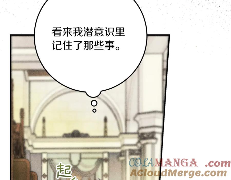 不幸的骑士，请和姐姐恋爱吧 - 第37话 开启同居生活 - 第149张图