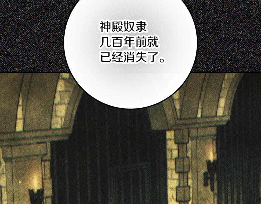 不幸的骑士，请和姐姐恋爱吧 - 第37话 开启同居生活 - 第144张图