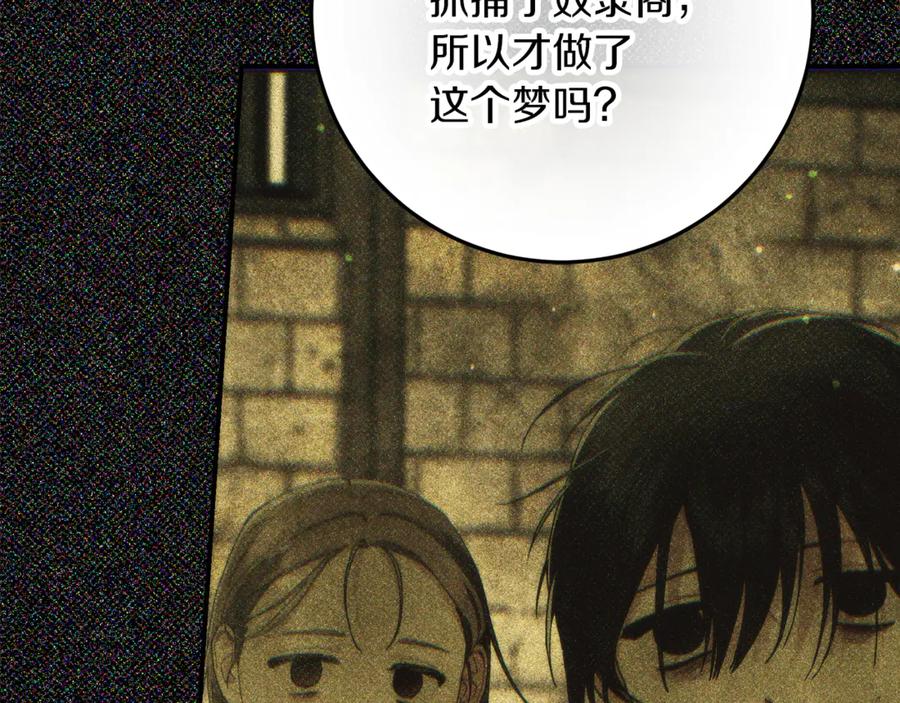 不幸的骑士，请和姐姐恋爱吧 - 第37话 开启同居生活 - 第146张图