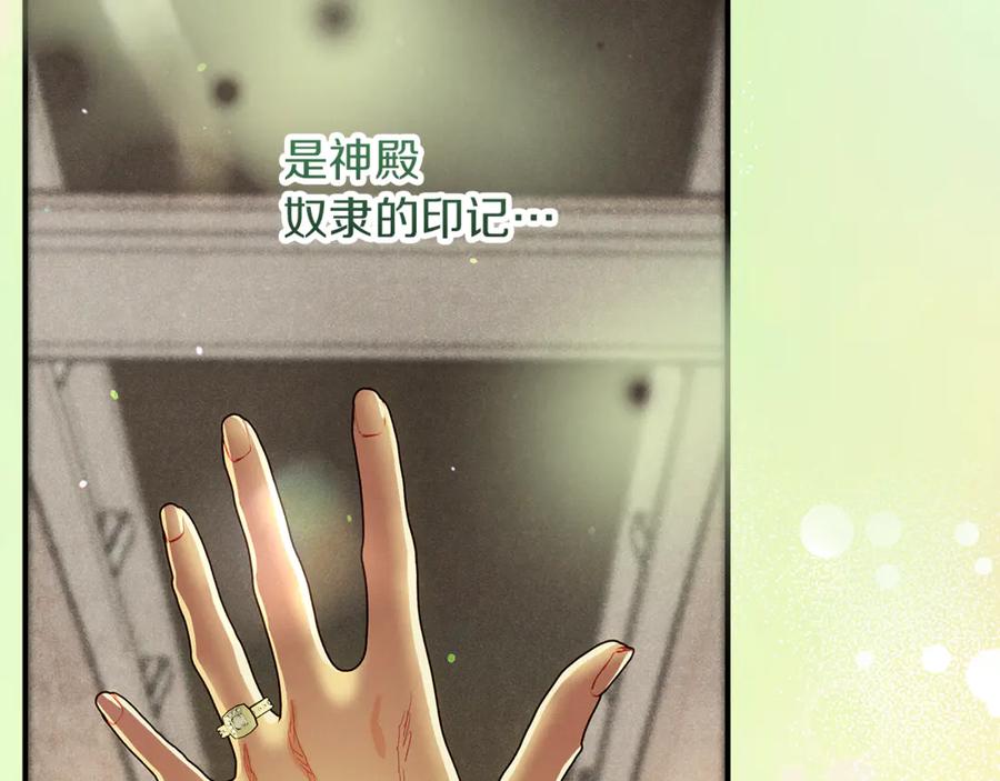 不幸的骑士，请和姐姐恋爱吧 - 第37话 开启同居生活 - 第140张图