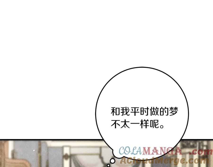 不幸的骑士，请和姐姐恋爱吧 - 第37话 开启同居生活 - 第137张图