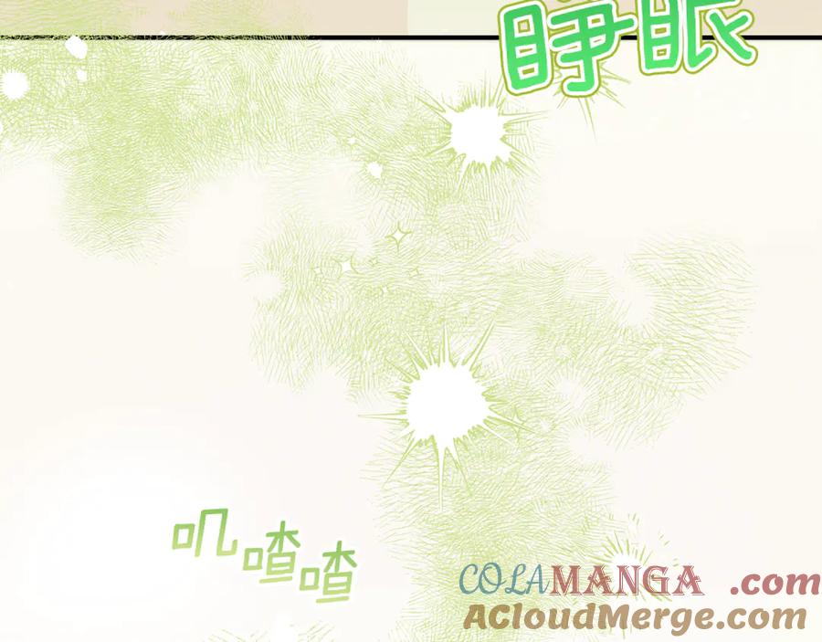 不幸的骑士，请和姐姐恋爱吧 - 第37话 开启同居生活 - 第133张图