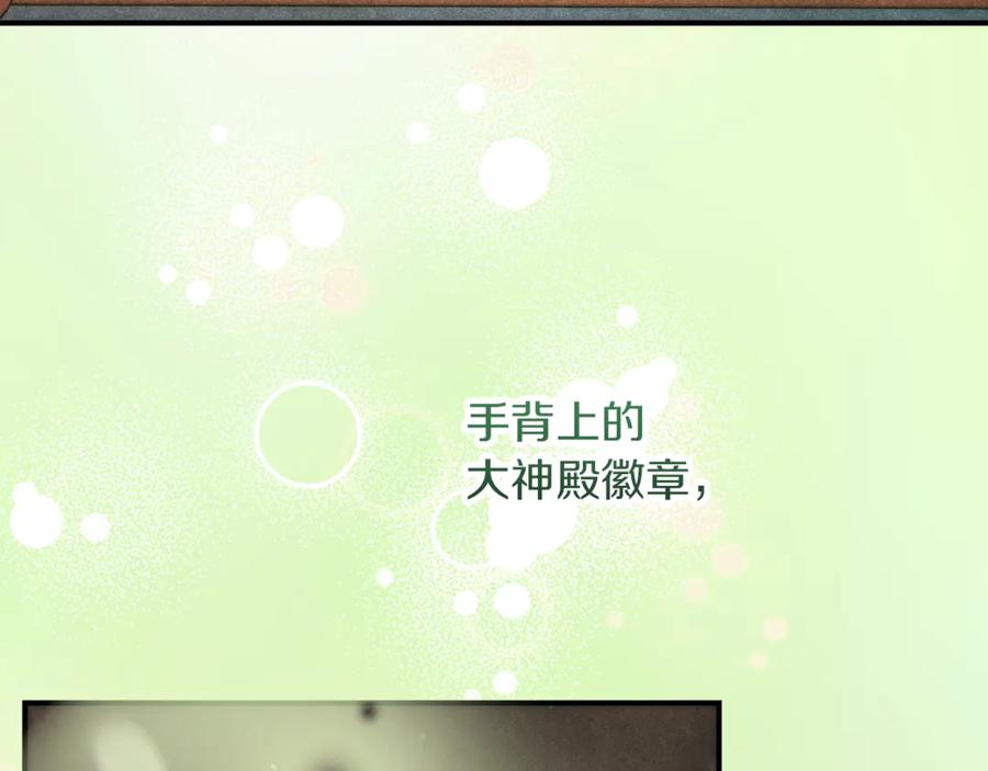 不幸的骑士，请和姐姐恋爱吧 - 第37话 开启同居生活 - 第139张图