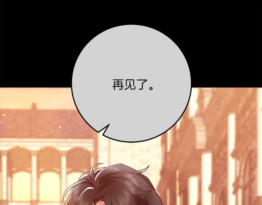 不幸的骑士，请和姐姐恋爱吧 - 第39话 我信你 - 第226张图