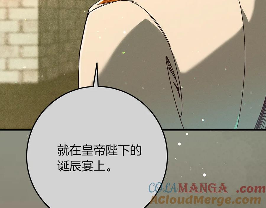 不幸的骑士，请和姐姐恋爱吧 - 第39话 我信你 - 第209张图