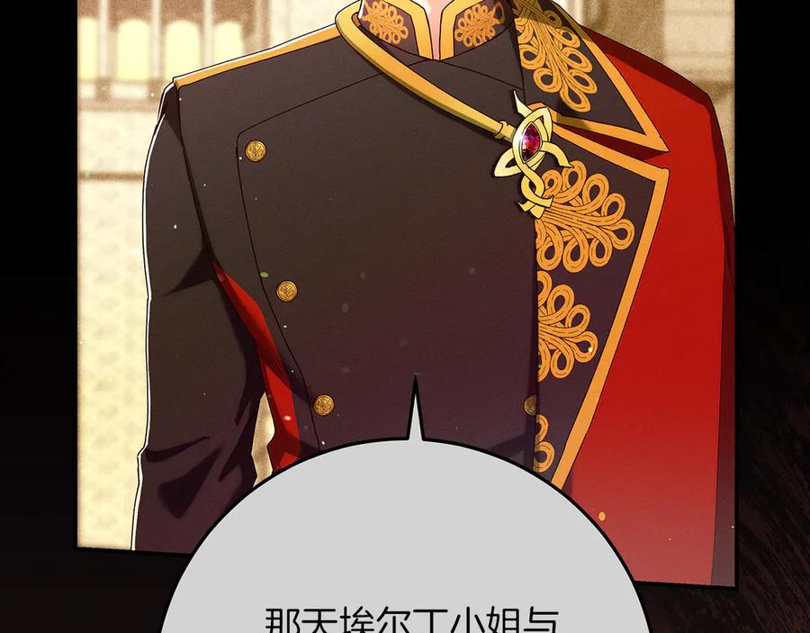 不幸的骑士，请和姐姐恋爱吧 - 第39话 我信你 - 第214张图