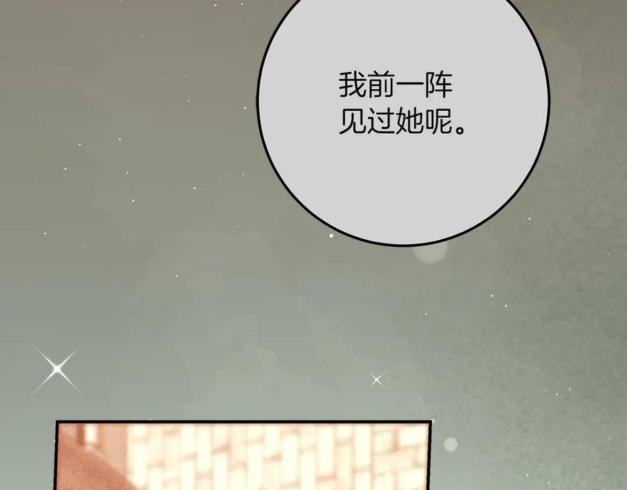 不幸的骑士，请和姐姐恋爱吧 - 第39话 我信你 - 第204张图