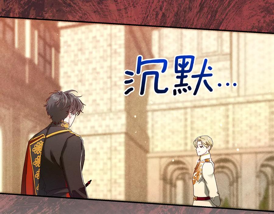 不幸的骑士，请和姐姐恋爱吧 - 第39话 我信你 - 第216张图