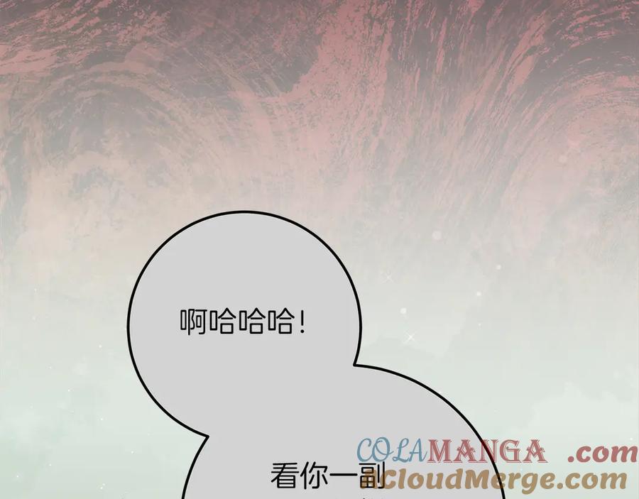 不幸的骑士，请和姐姐恋爱吧 - 第39话 我信你 - 第217张图