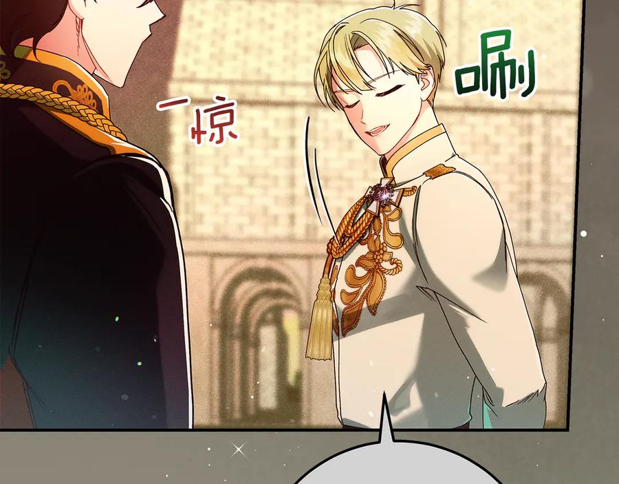 不幸的骑士，请和姐姐恋爱吧 - 第39话 我信你 - 第203张图