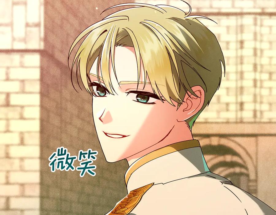 不幸的骑士，请和姐姐恋爱吧 - 第39话 我信你 - 第208张图