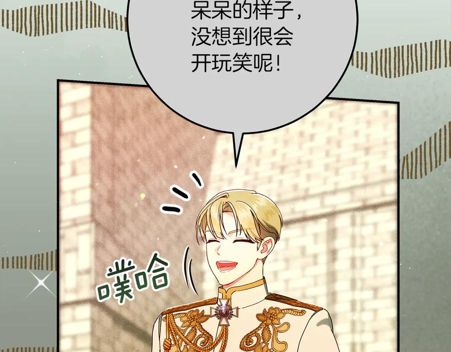 不幸的骑士，请和姐姐恋爱吧 - 第39话 我信你 - 第218张图