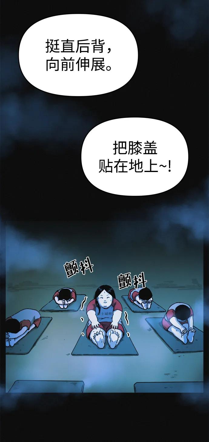 可疑的减肥俱乐部 - 第4话 无糖食物 - 第51张图