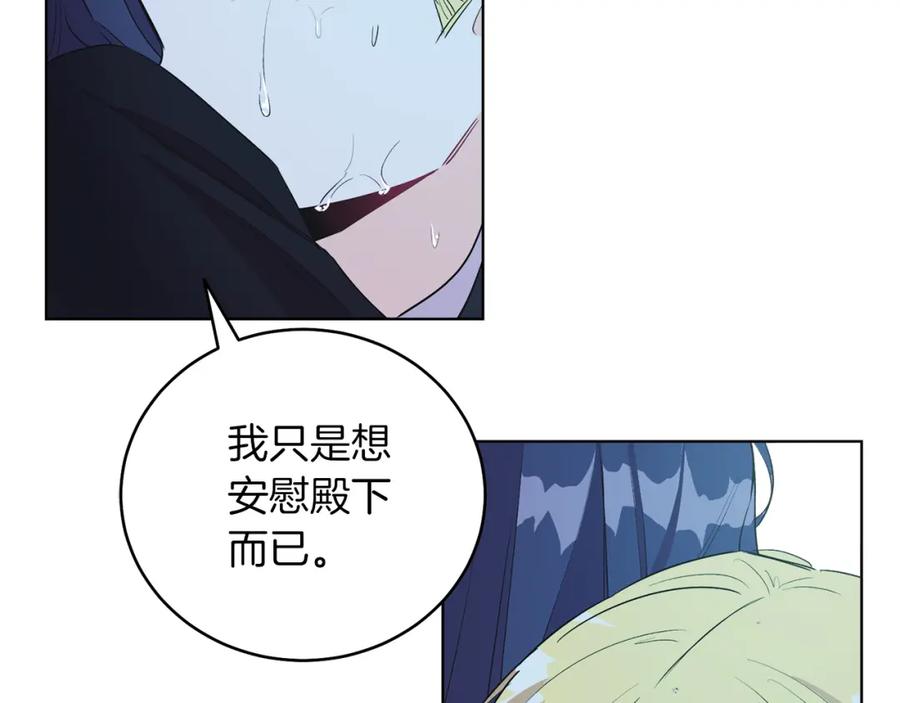 男二是女儿身 第4话 皇帝陨落 第206页
