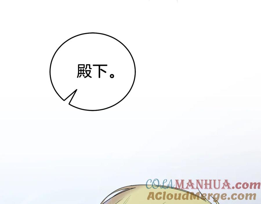 男二是女儿身 第4话 皇帝陨落 第185页