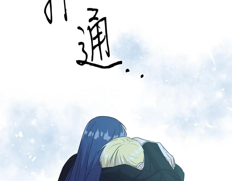 男二是女儿身 第4话 皇帝陨落 第208页