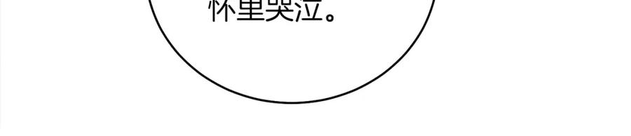 男二是女儿身 第4话 皇帝陨落 第199页