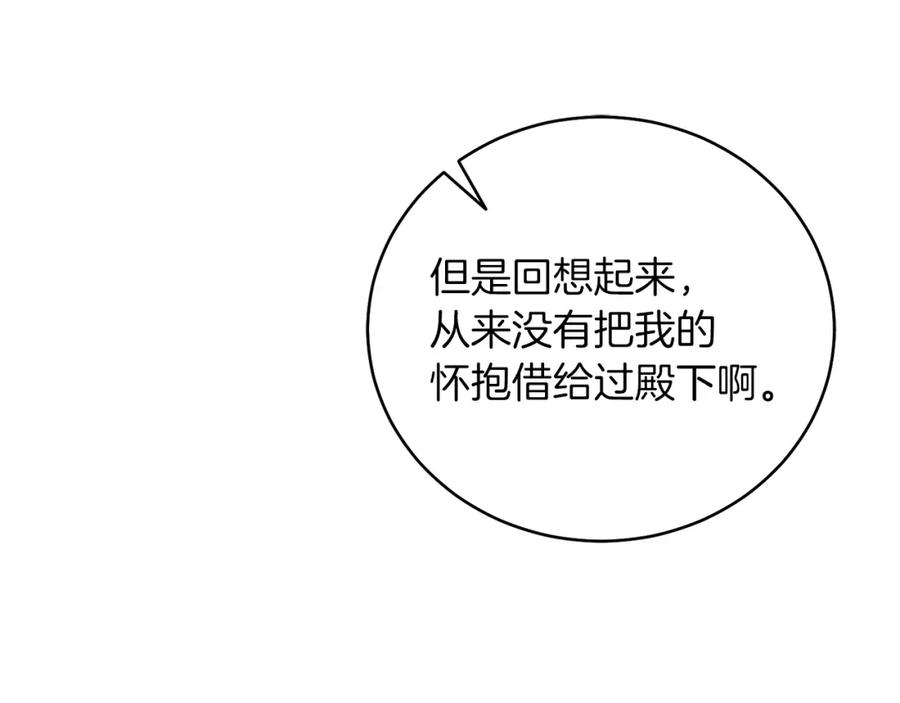 男二是女儿身 第4话 皇帝陨落 第200页