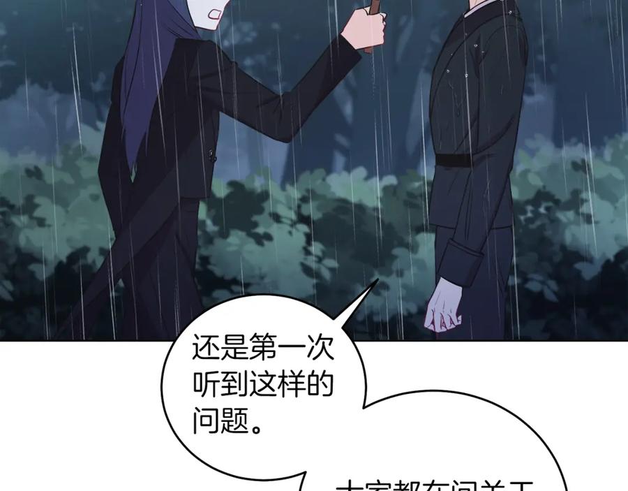 男二是女儿身 第4话 皇帝陨落 第190页