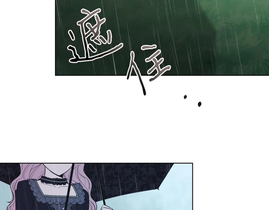 男二是女儿身 第4话 皇帝陨落 第211页