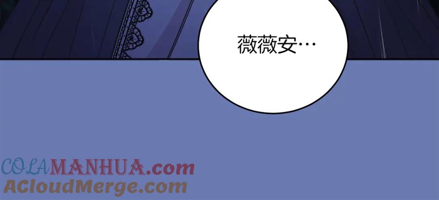 男二是女儿身 第4话 皇帝陨落 第217页