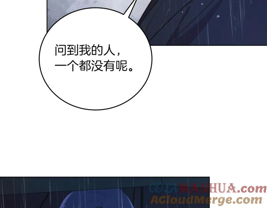 男二是女儿身 第4话 皇帝陨落 第193页