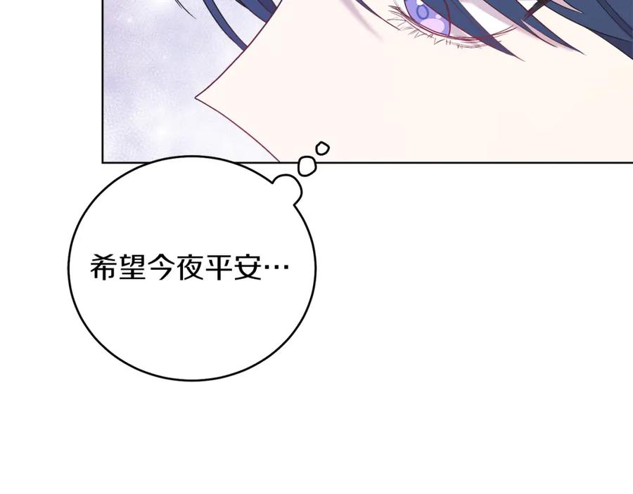 男二是女儿身 第4话 皇帝陨落 第178页