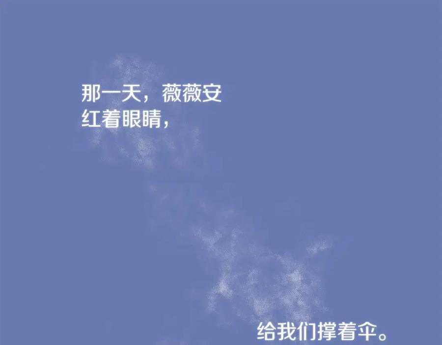 男二是女儿身 第4话 皇帝陨落 第218页