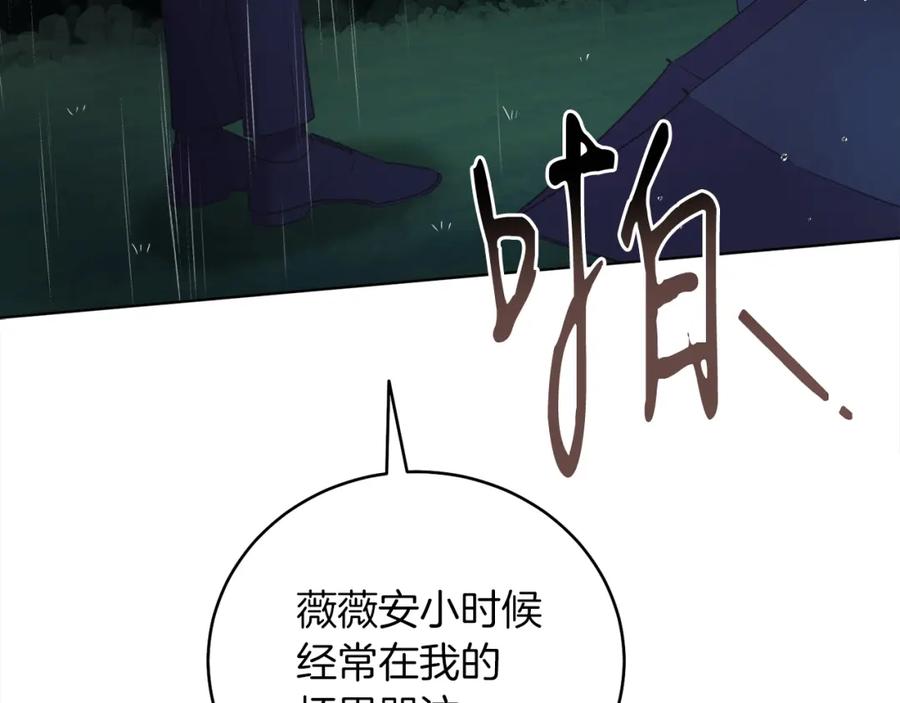 男二是女儿身 第4话 皇帝陨落 第198页