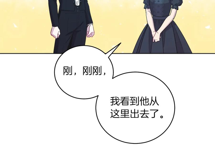 男二是女儿身 第4话 皇帝陨落 第180页