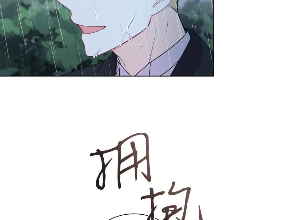 男二是女儿身 第4话 皇帝陨落 第204页