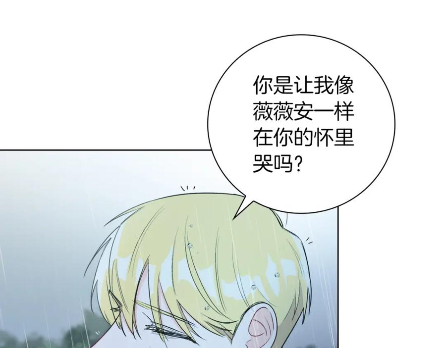 男二是女儿身 第4话 皇帝陨落 第203页