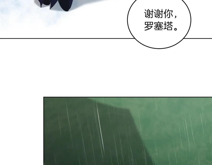 男二是女儿身 第4话 皇帝陨落 第210页