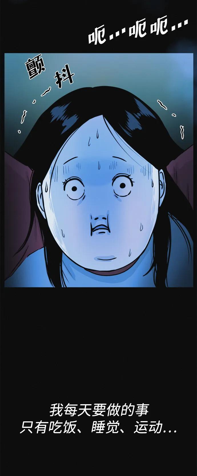 可疑的减肥俱乐部 - 第4话 无糖食物 - 第53张图