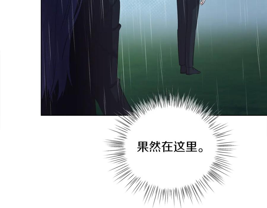 男二是女儿身 第4话 皇帝陨落 第184页