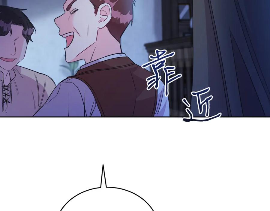 男二是女儿身 第5话 艾诺！ 第16页
