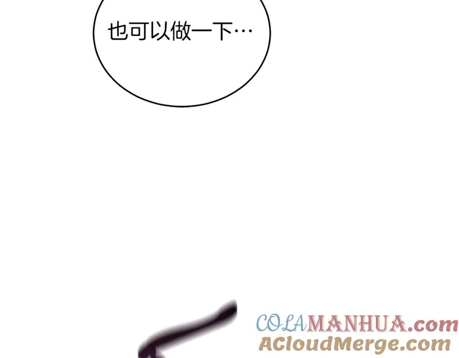 男二是女儿身 第5话 艾诺！ 第17页